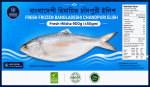 Fresh Hilsha Fish 900gm